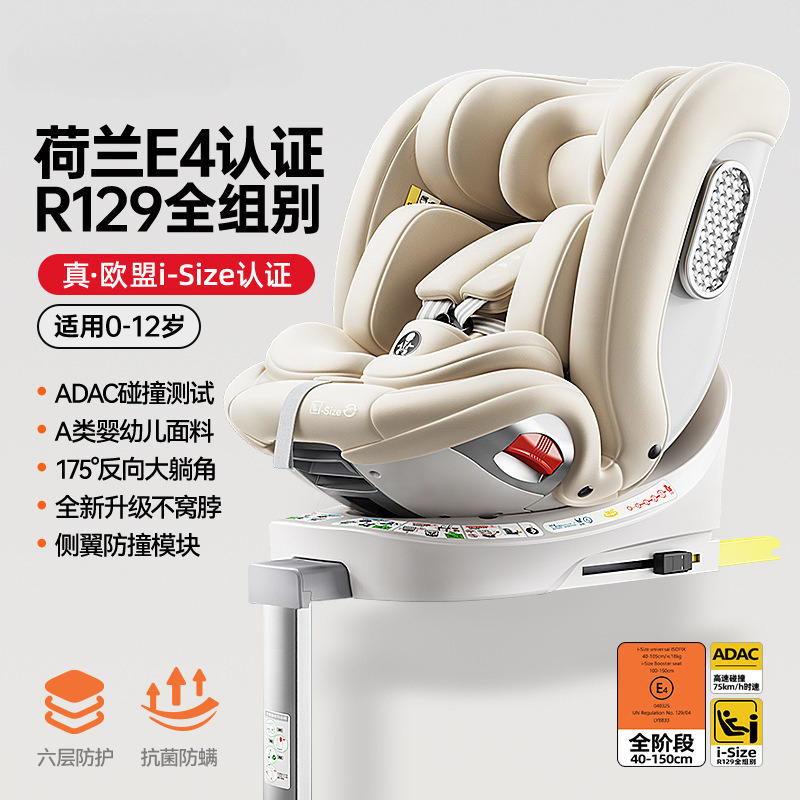 Flagship gold [i-size certification + adac test + class a infant fabric] 175°Large reclining angle + foldable support legs