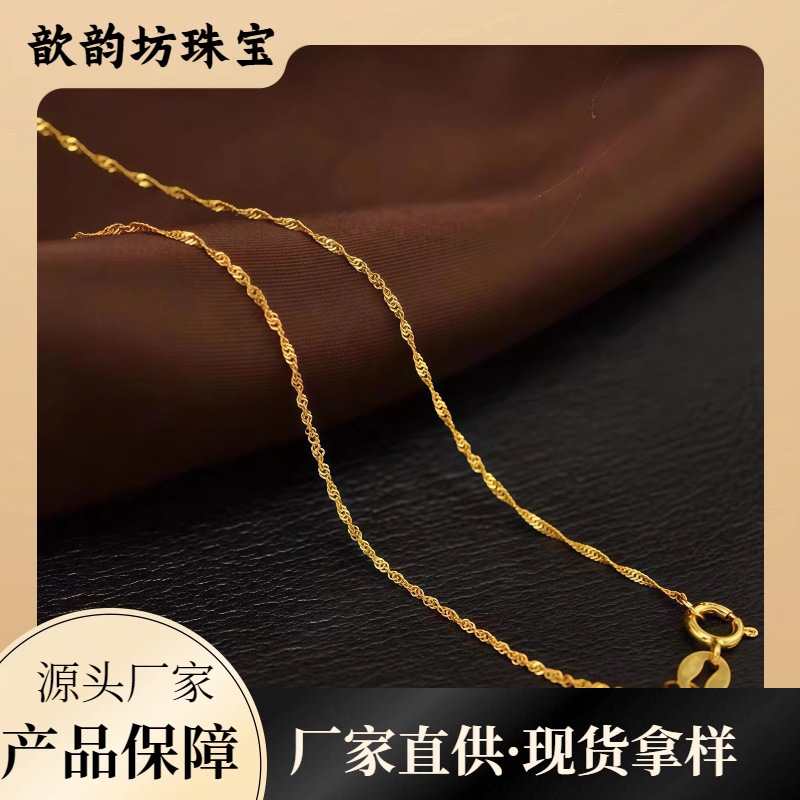 18K Gold Water Ripple Necklace Au750 Gold Chain Classic Versatile Ins Clavicle Chain Shuibei Gold Wholesale