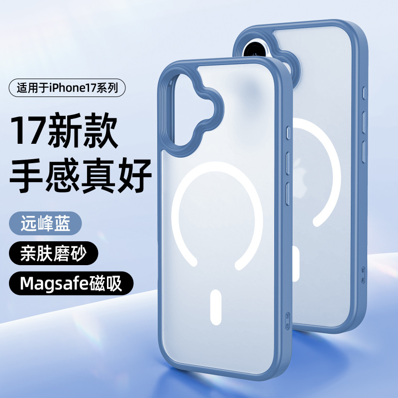 适用于iPhone17手机壳苹果16promax手机保护套肤感磨砂磁吸带AI键|undefined