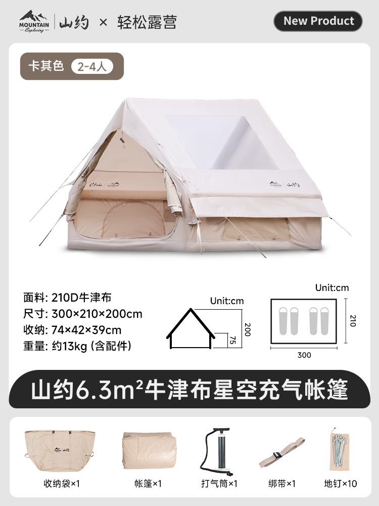 [방풍,방수] 옥스포드천 [6.3M²] 별하늘풍