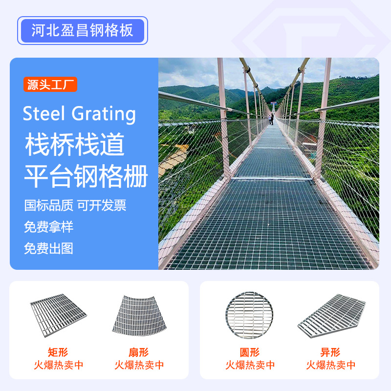 钢格栅板金属栈道园林公园景区栈桥平台走道踏步网格板镀锌钢格板