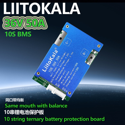 Защитные литиевые батарейки *S, 36v, 50A, 36v