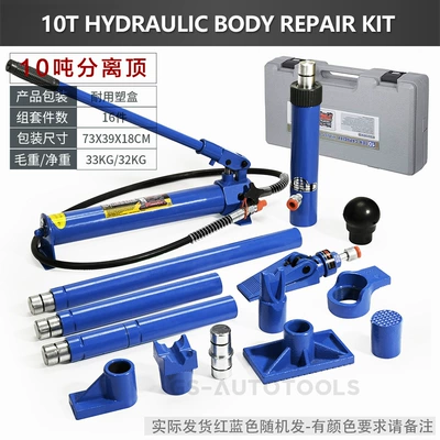 Sheet Metal Spray Repair Metal Repair Split-Type Hydraulic - 10t-standard-hydraulic-model-16-piece-set-plastic-box-universal-for-large-and-small-vehicles