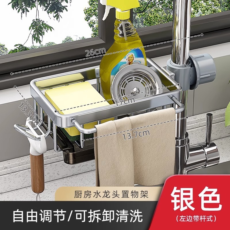 キッチン蛇口収納ラックシンク排水バスケット雑巾収納多機能棚パンチフリー洗面台排水|undefined