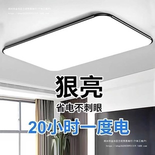 [Explosions recommend] LED ceiling lamp living room lamp bedroom lamp simple modern atmosphere rectangular hall lamps