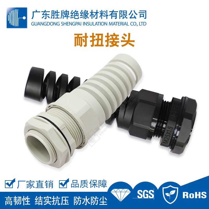 防折弯电缆接头尼龙防水接头耐扭式塑料格兰头电线保护接头葛兰头