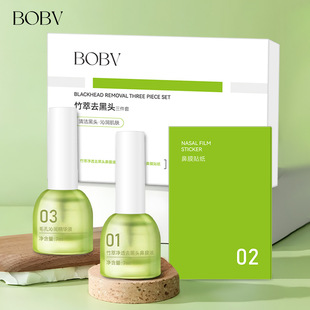 Bobv Bamboo Extract Blackhead Remover Three-Piece Set Cleans Blackheads, Shrinks Pores, Refreshes and Smoothes