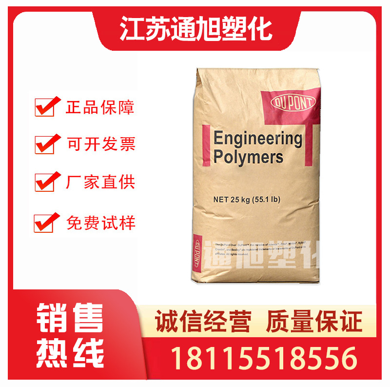 注塑级PA66 美国杜邦 101L 电子电器部件汽车部件 耐磨聚酰胺树脂