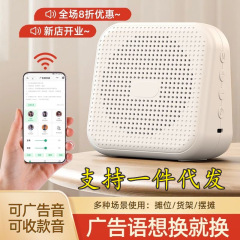 微信收钱神器提示音响语音播报器广告扩音器支付宝摆摊蓝牙音箱
