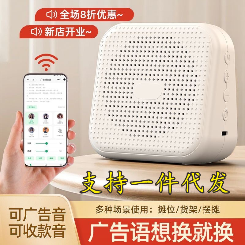 微信收钱神器提示音响语音播报器广告扩音器支付宝摆摊蓝牙音箱|undefined