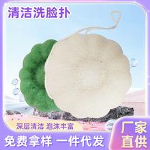 厂家直供魔芋粉扑婴儿太阳花毛孔深层清洁蒟蒻洁面海绵魔芋洗脸扑