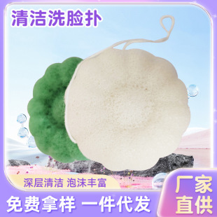 Factory Direct supply konjac powder puff baby sunflower pore deep cleansing sponge konjac face washing puff