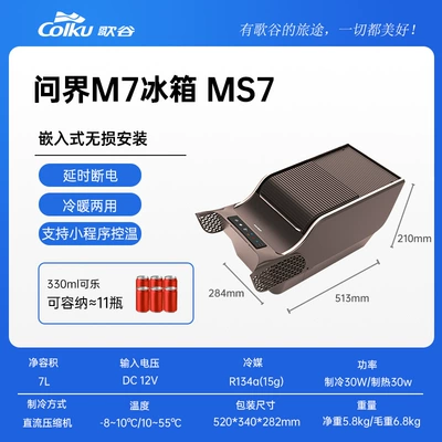 Soyuducular – Auto - 2224-wenjie-m7-refrigerator-no-delay-in-shutdown