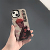 Apple, Jujutsu Kaisen, iphone14, phone case, 14promax