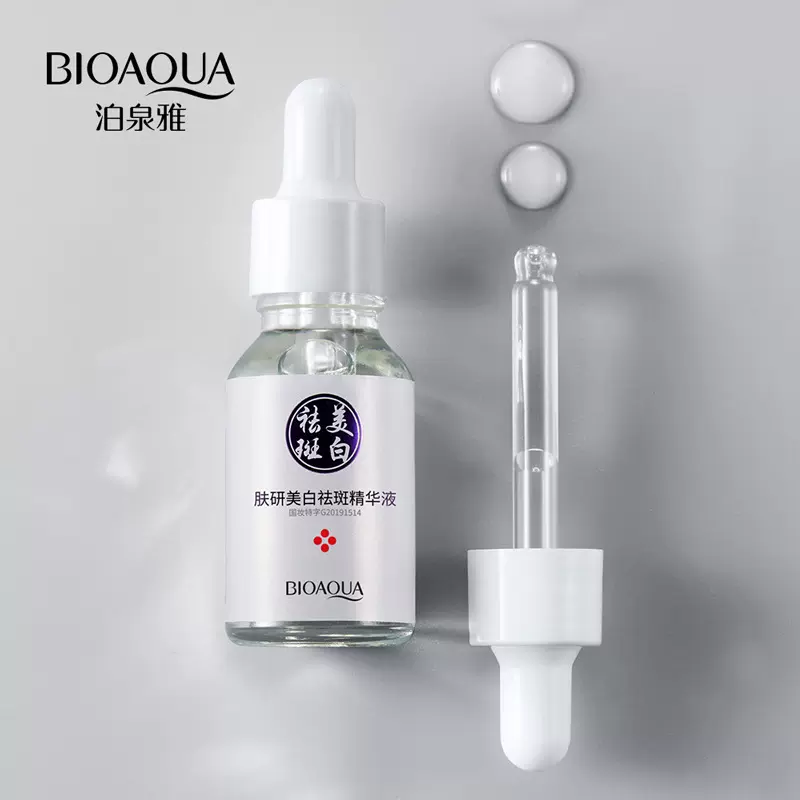 泊泉雅肤研美白祛斑精华液补水保湿清爽提亮肤色面部精华液护肤品