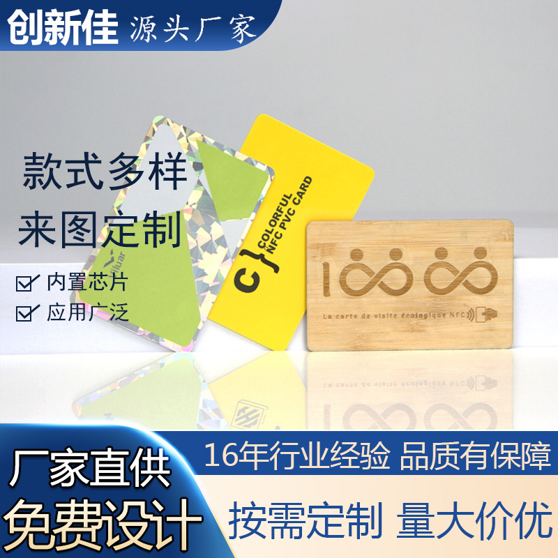 rfid透明复旦m1智能名片卡pvc身份识别ic芯片餐饮健身会员门禁卡