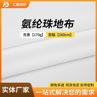 氨纶珠地布透气速干凉感高尔夫运动休闲布料男士商务POLO衫面料