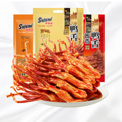 薩啦咪佳節鴨舌禮盒原味手造一斤薩拉米溫州特色休閒食品廠家直營