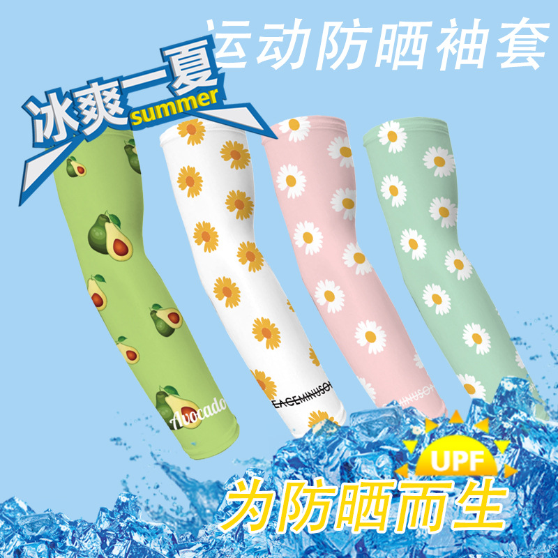 小雏菊防晒袖套冰丝夏冰袖女ins百搭潮款套袖长款袖子开车手臂套