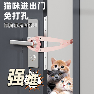 Pet Door Stopper for Cats, Adjustable Elastic Door Lock, No-Drill Door Holder, Cross-Border