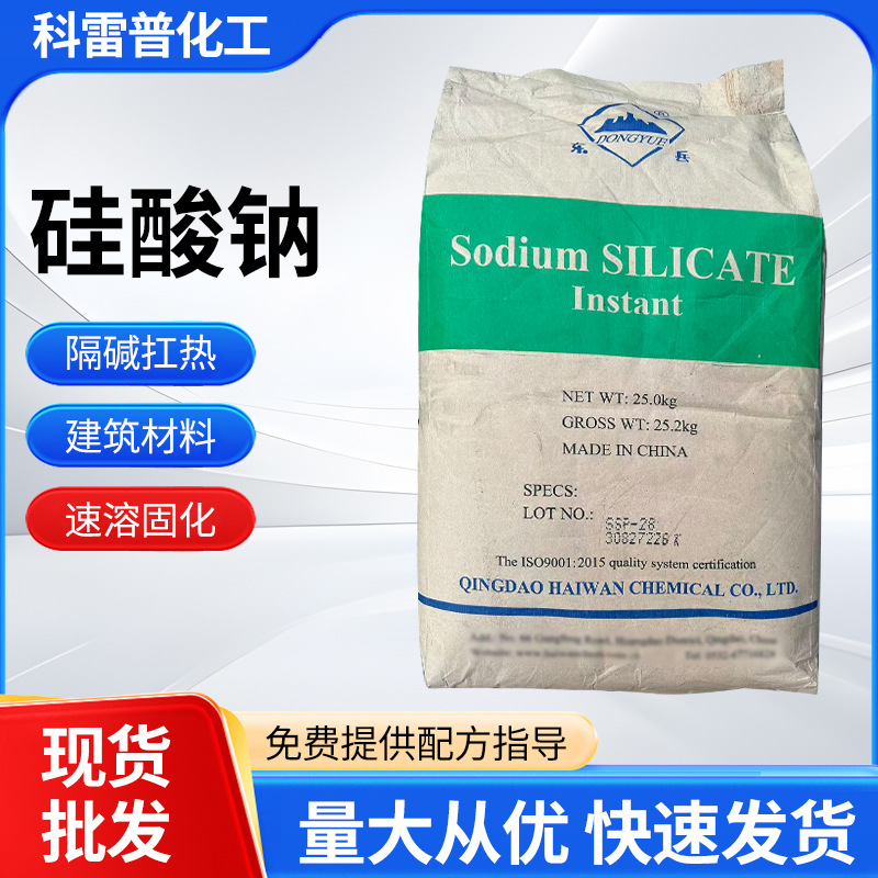 速溶硅酸钠工业级粘合剂各种模数固体泡花碱混凝土添加洗涤剂助剂