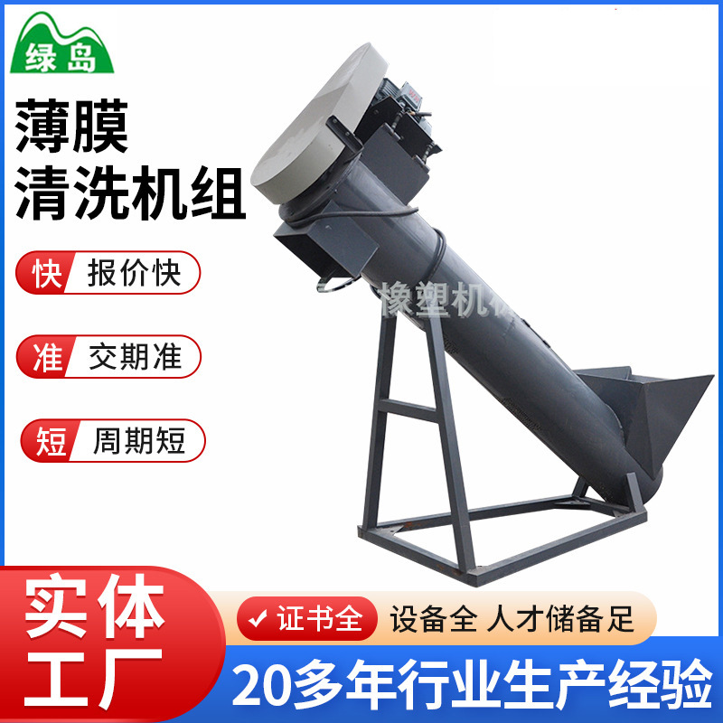 塑料高速摩擦清洗机 三轴绞龙式薄膜编织袋洗料机 PET片搓洗机