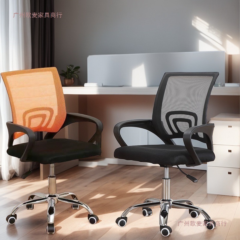 Silla de oficina de personal de elevación rápida y rotatoria, silla de computadora, silla de dormitorio de estudiantes, silla de respaldo.
