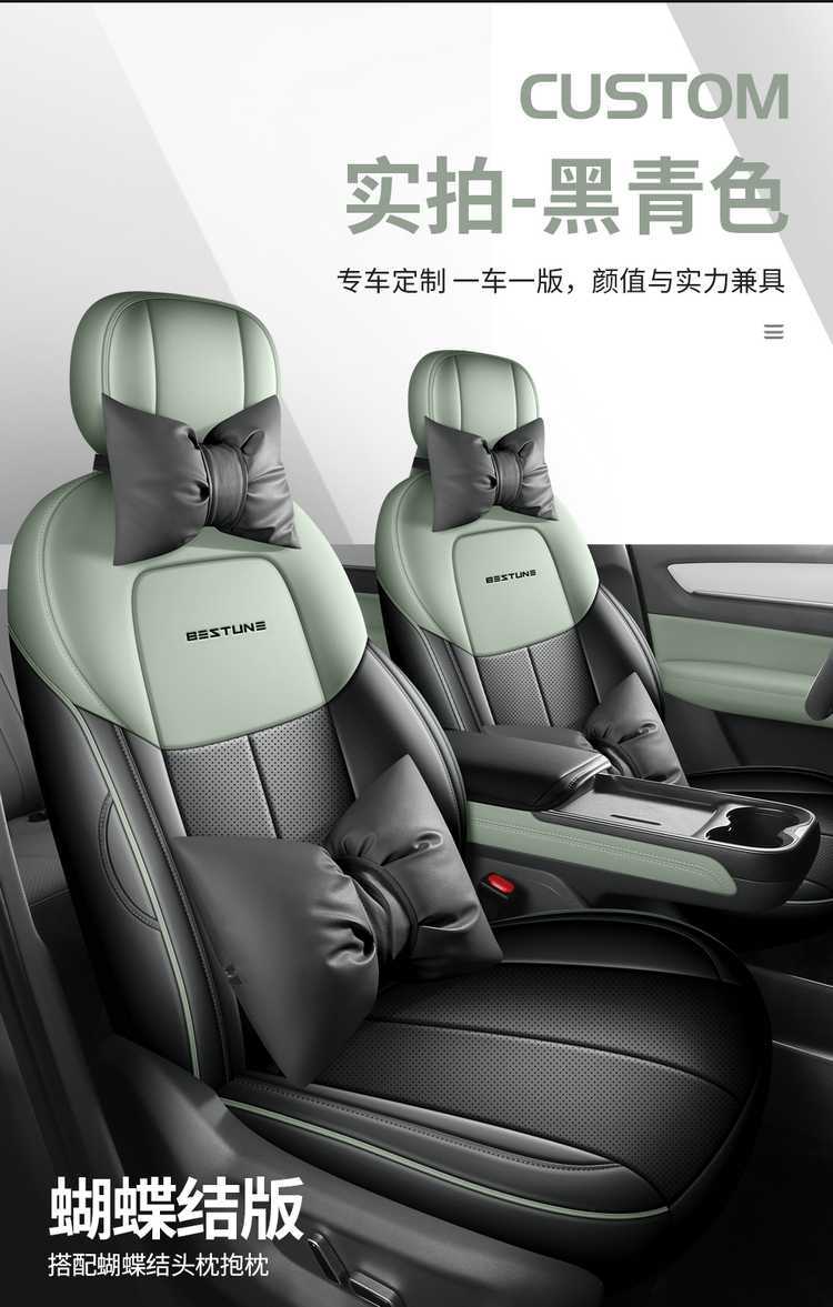 New 2526 Penteng Yueyi 03 New Energy Electric Vehicle Special Full-Coverage Seat Cover Four-Season Leather Cushion Seat Cover