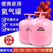 高纯氦气厂家批发氦气罐气球飘空氦气瓶家用打气筒氮气一件代发