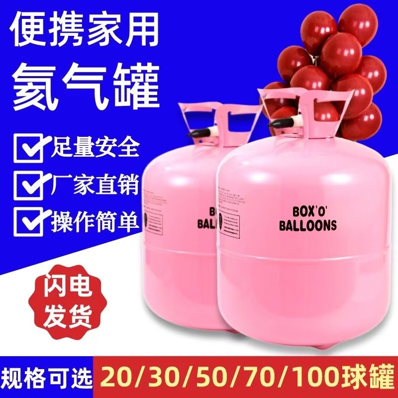 高纯氦气厂家批发氦气罐气球飘空氦气瓶家用打气筒氮气一件代发