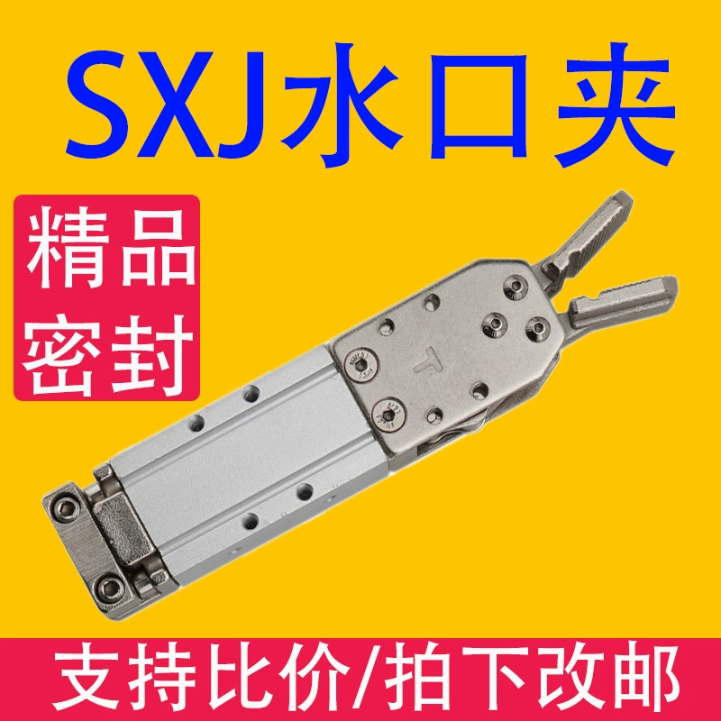 Зажим для водного порта SXJ-1615D/2015D пневматические компоненты универсальная машина для литья под давлением манипулятор зажимной цилиндр