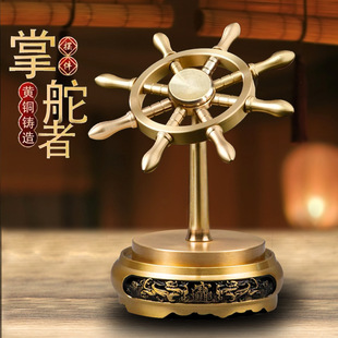 创意一帆风顺纯黄铜舵船舵摆件旋转掌舵解压舵手航海家居装饰-阿里巴巴