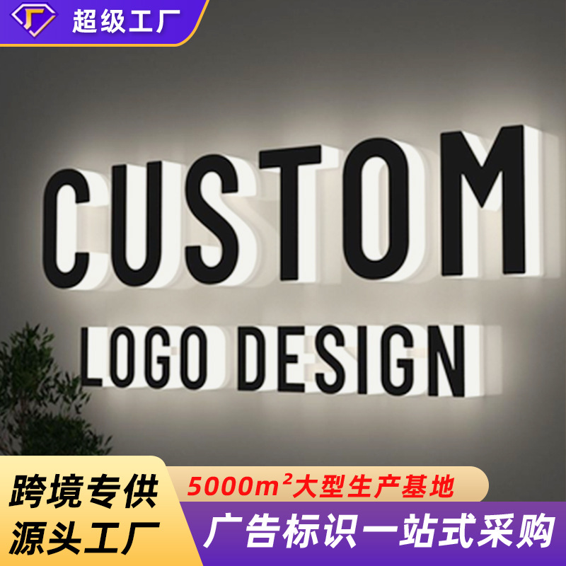 跨境亚马逊店铺不锈钢发光字招牌门头广告招牌定制背发光字广告牌