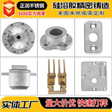 304不锈钢精密铸造316精密铸造件铸钢铸铁铸造件来图可定