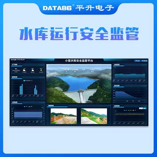水库动态监测系统 水库信息化安全监控 大坝安全