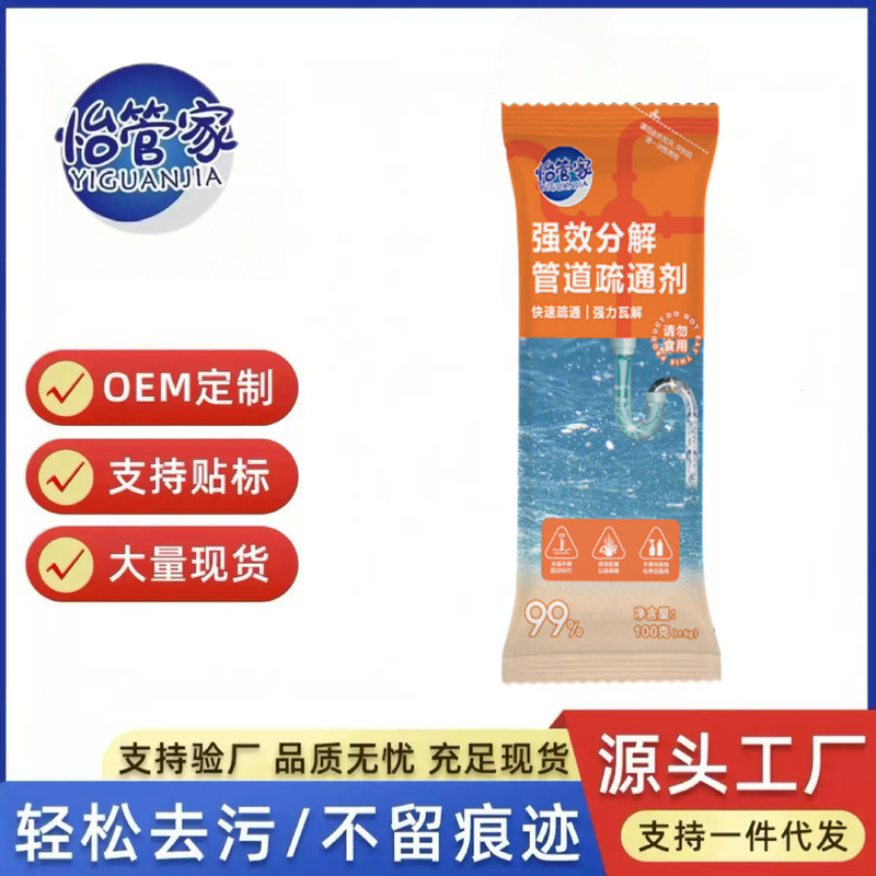 Powerful Pipe Cleaner for Toilets, Magic Solution for Toilets, Floor Drains, Kitchen Drains, Grease Decomposition, Dissolving, Corrosion, and Blockage