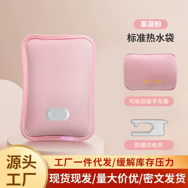 充电热水袋一件代发暖宝宝冬季毛绒加厚暖被窝暖腰大号加长暖水袋|undefined