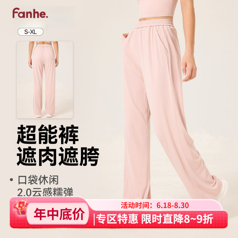Nuevos pantalones de piernas anchas de alta elasticidad rectos de primavera para elevar las caderas, cubrir la carne y adelgazar el ejercicio de danza, pantalones deportivos de fitness