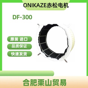 ����늙CONIKAZE���m�C��3�ӝLͲ�^�VоDF-300