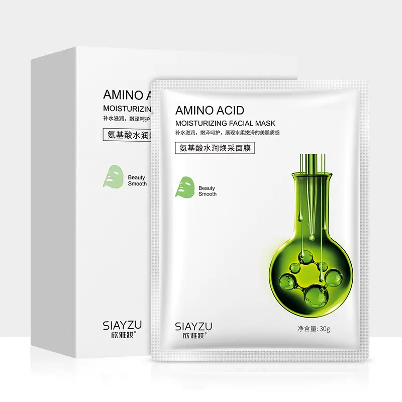 欣雅妆氨基酸面膜补水保湿紧致提亮肤色修护面膜贴片厂家