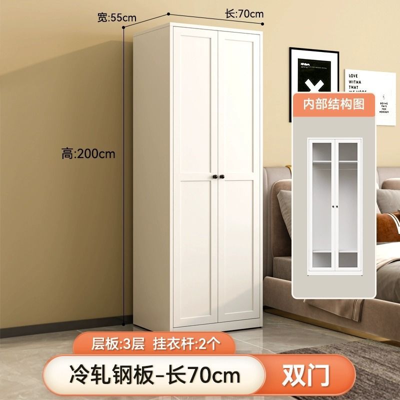 양문형 옷장 - 폭 0.7m 철문 강철 캐비닛 따뜻한 흰색 포름알데히드 프리 + 문 2개 + 조립