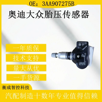 3Aa907275B Is Suitable for Volkswagen Passat Tire Pressure Monitoring Tpms Sensor Tire Pressure Sensor (Tire pressure monitoring system)
