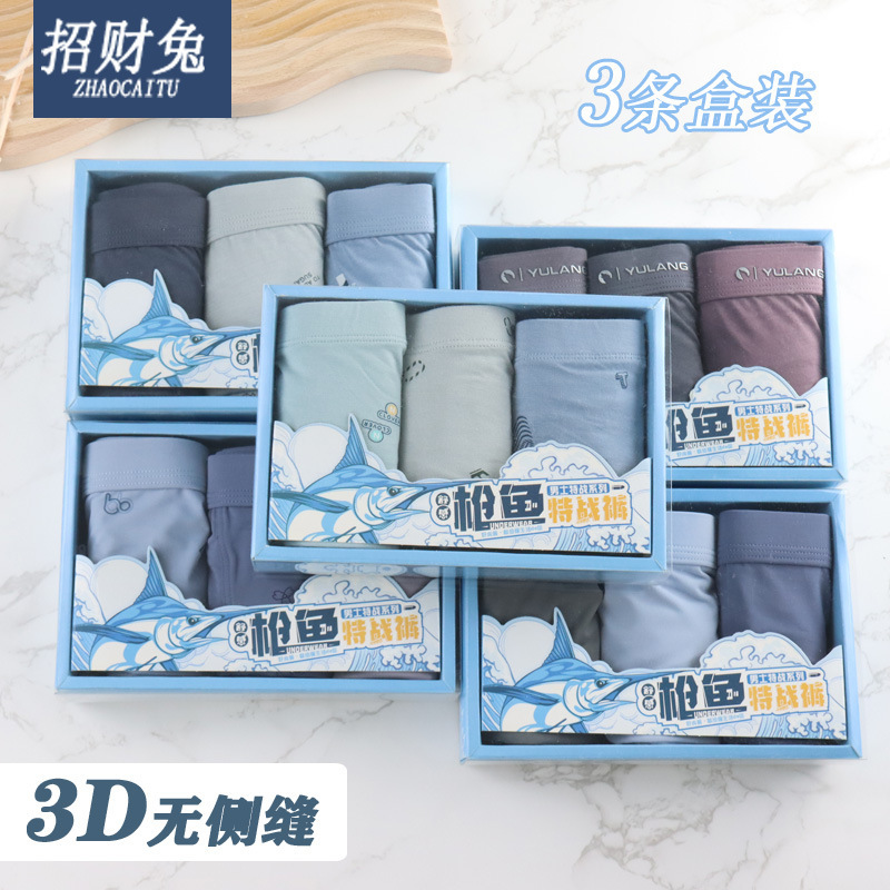 Men's underwear 3 boxed model cotton men's underwear boxer underwear breathable ice silk boxer shorts wholesale