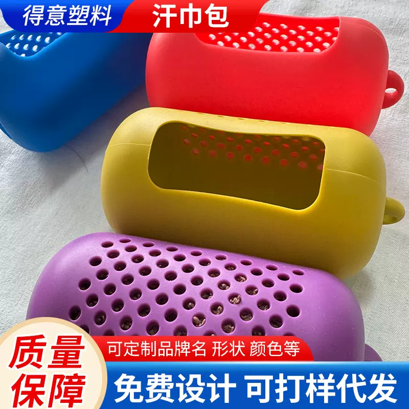 便携小巧硅胶收纳户外擦汗吸水健身跑步旅行冷感运动毛巾收纳包