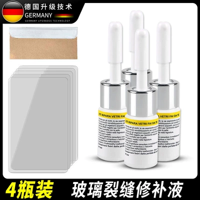 Auto glass repair liquid Front Windshield Repair Tool - recommended-to-buy-if-there-are-cracks-within-20cm-special-for-car-windshields-4-pack