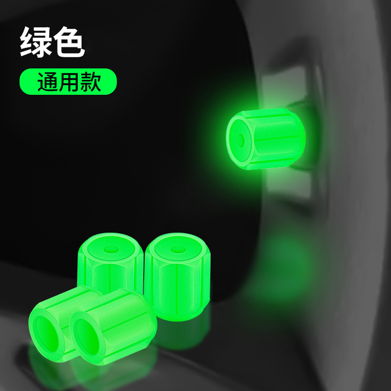 自動車用品メーカー直販車載タイヤスクリューキャップ保護カバーバルブ口夜光発光バルブコア通用|undefined
