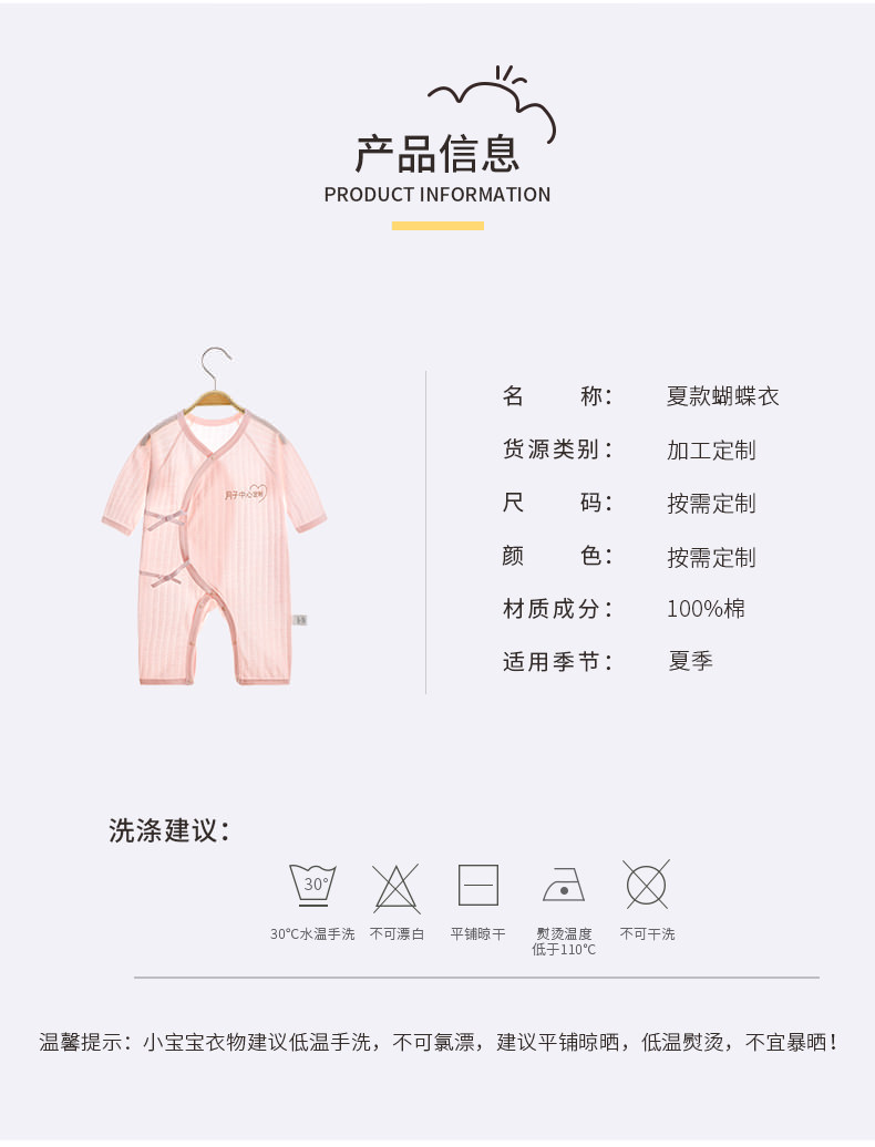 Summer Conjoined Confinement Center Customization_05.jpg
