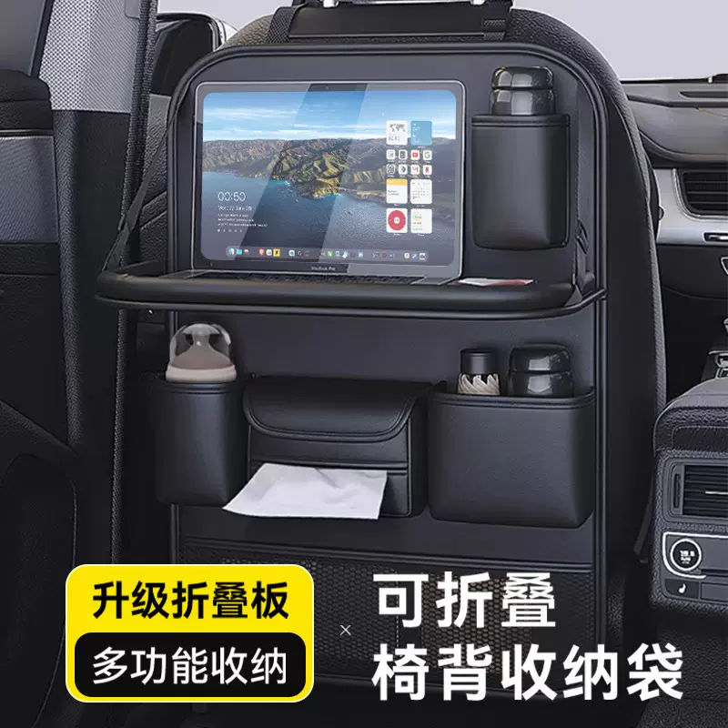 汽车座椅收纳袋皮革车载椅背餐桌挂袋多功能折叠储物袋车用椅背袋