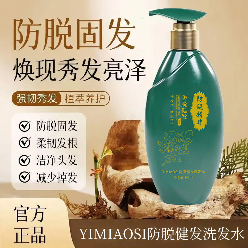 YIMIAOSI anti-caída shampoo para el cabello saludable 300ml esencia vegetal limpia y raíz del cabello flexible, fabricante de espectáculo
