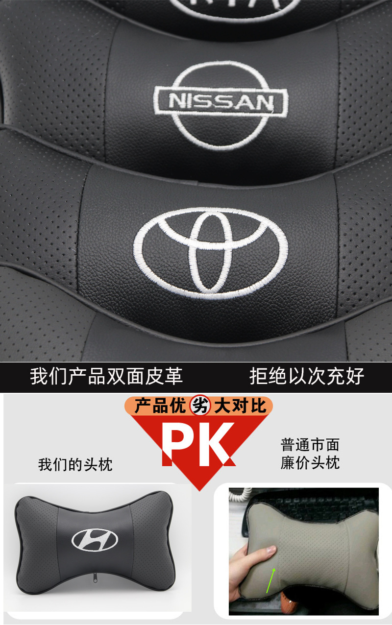 Car Pillows, Car Neck Pillows, a Pair of Car Leather Headrests, Car Logo, Factory Direct Sales, Car Supplies
